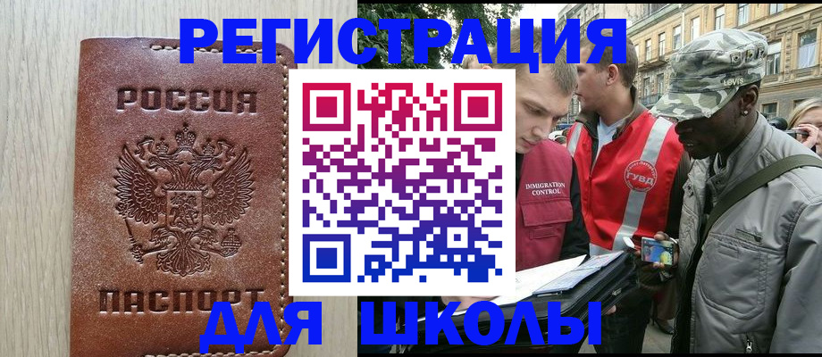 временная регистрация недорого в Симферополе