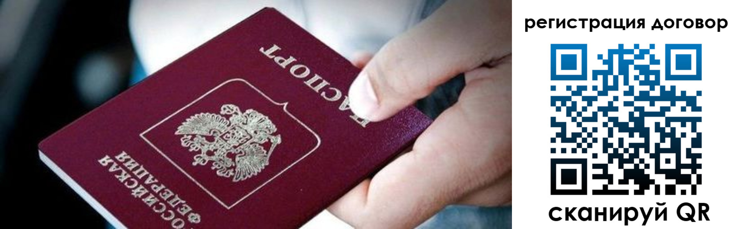 прописка законно в Симферополе