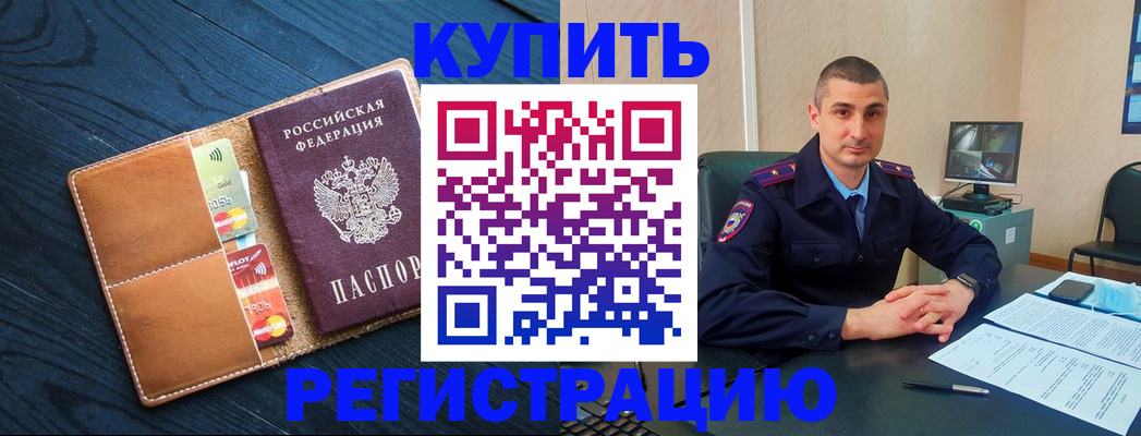 прописка ребенка в Симферополе