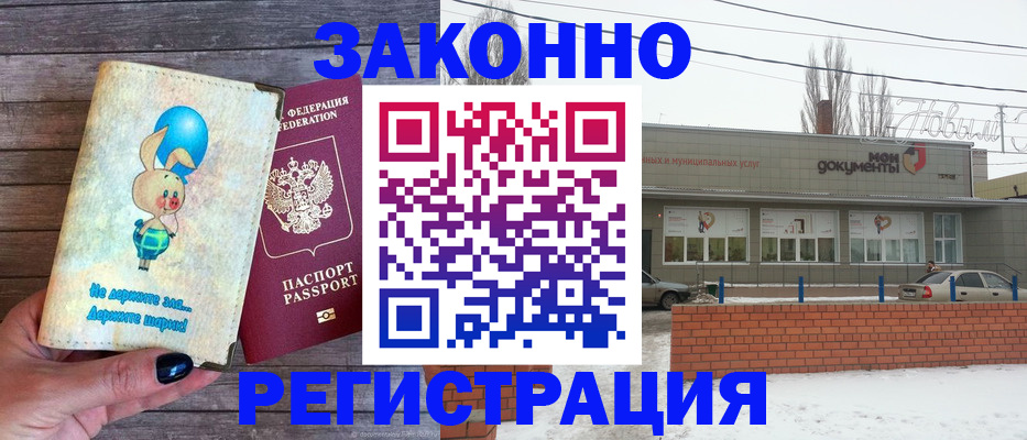 прописка для военкомата в Симферополе