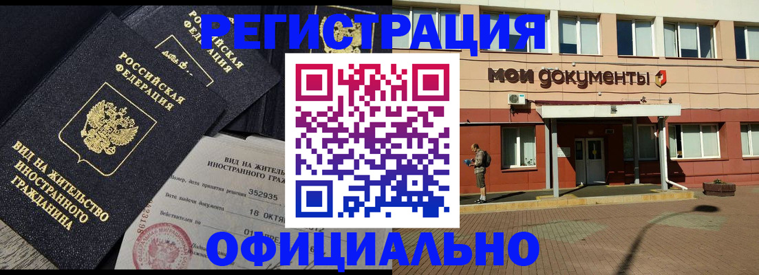 временная регистрация 2025 в Симферополе