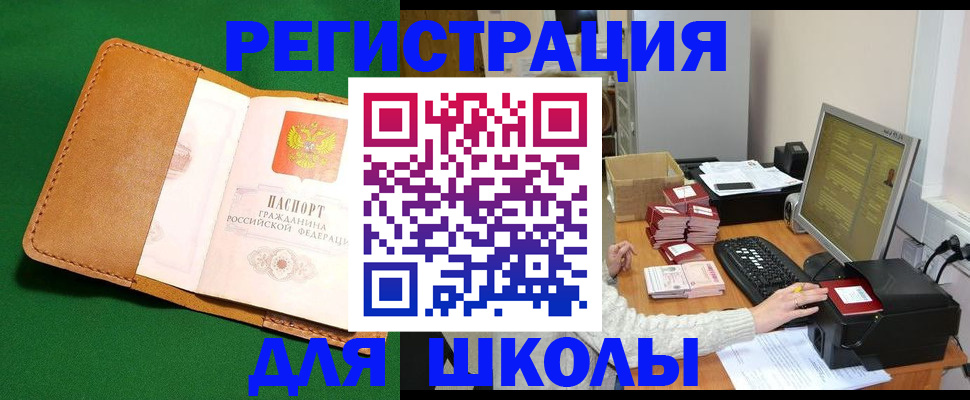 прописка ребенка в Симферополе