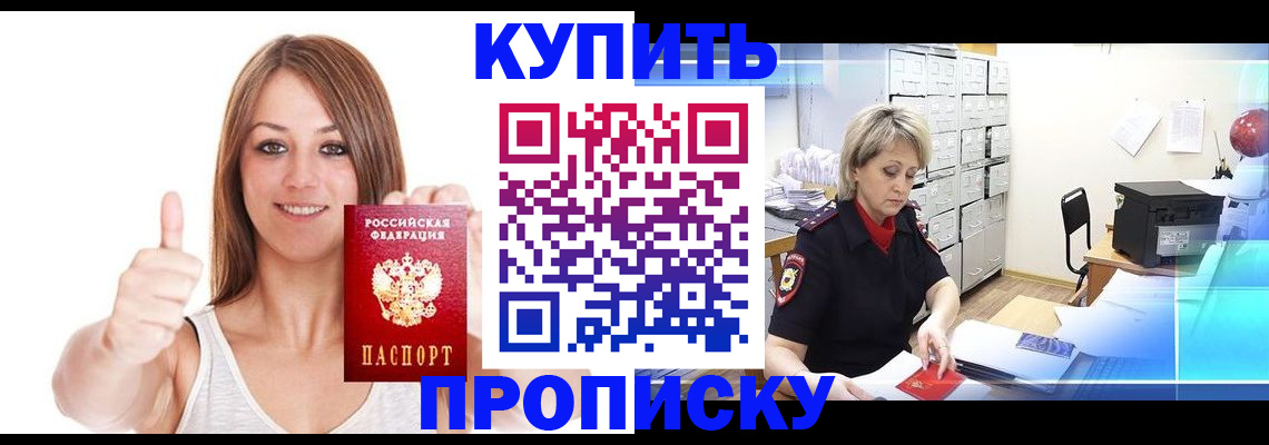 временная регистрация законно в Симферополе