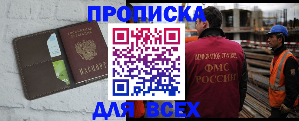 регистрация в Симферополе