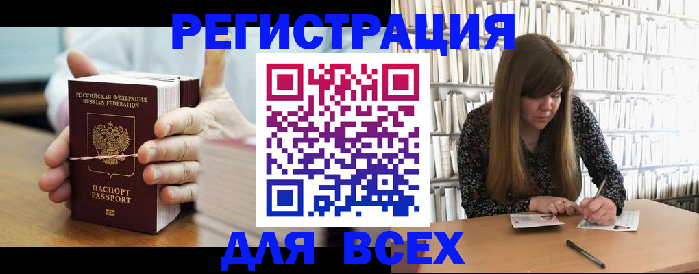 временная регистрация в квартире в Симферополе