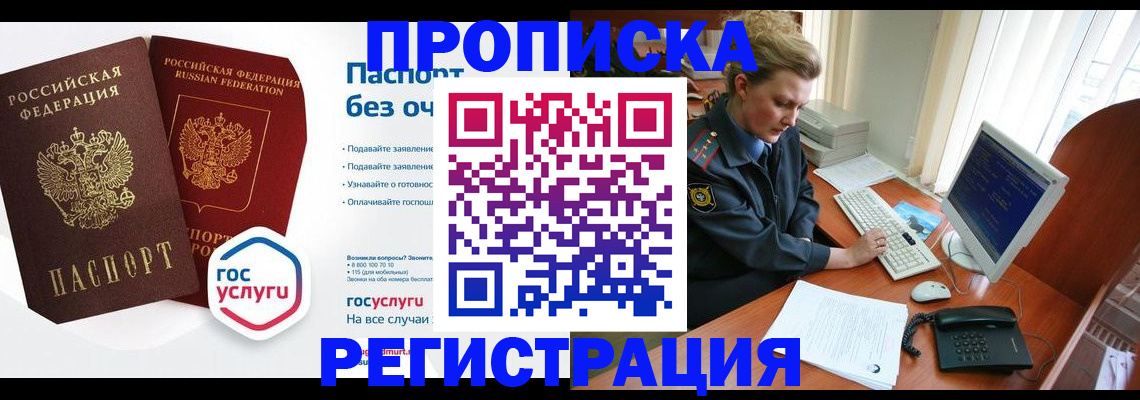 пропишу в квартире в Симферополе