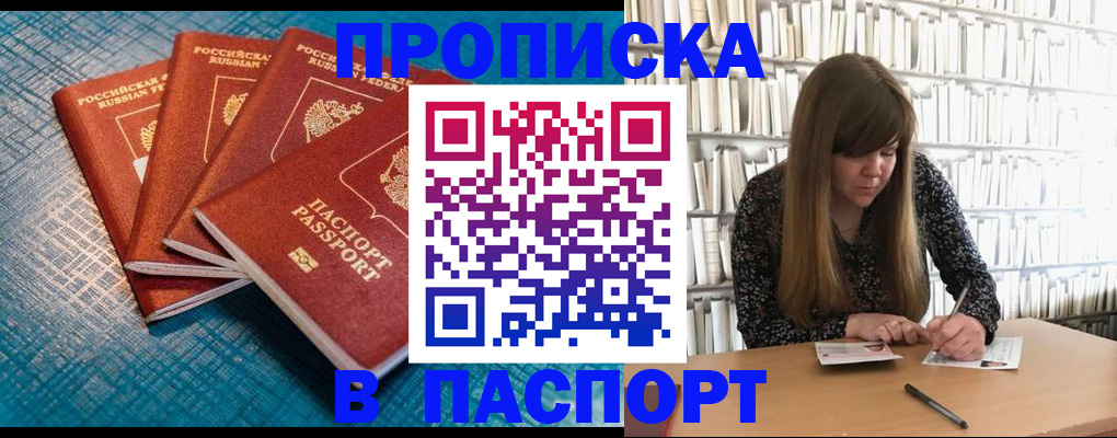 временная регистрация в Симферополе